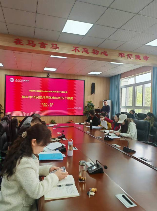 筑牢思想根基   凝聚奋进力量