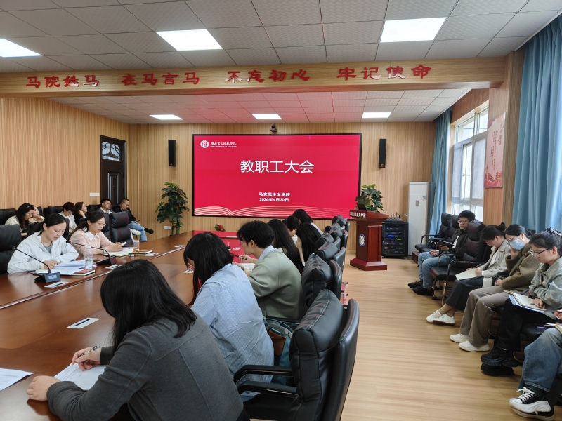 【政绩观学习教育】马克思主义学...