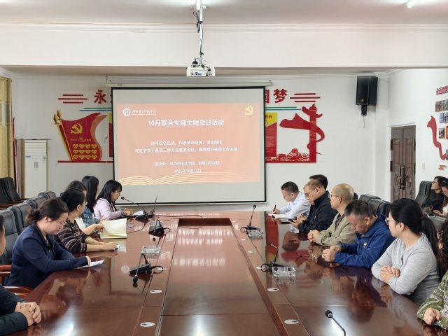 教育科学学院党委、马克思主义学...