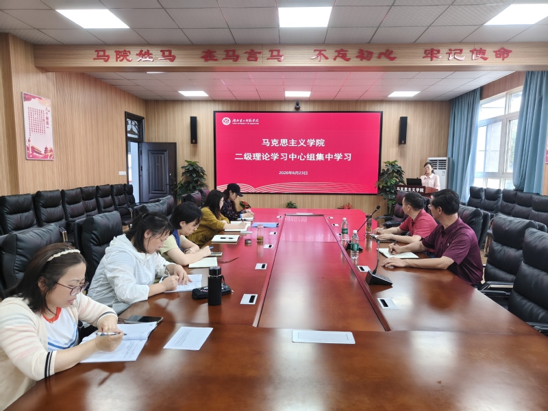 【政绩观学习教育】马克思主义学...