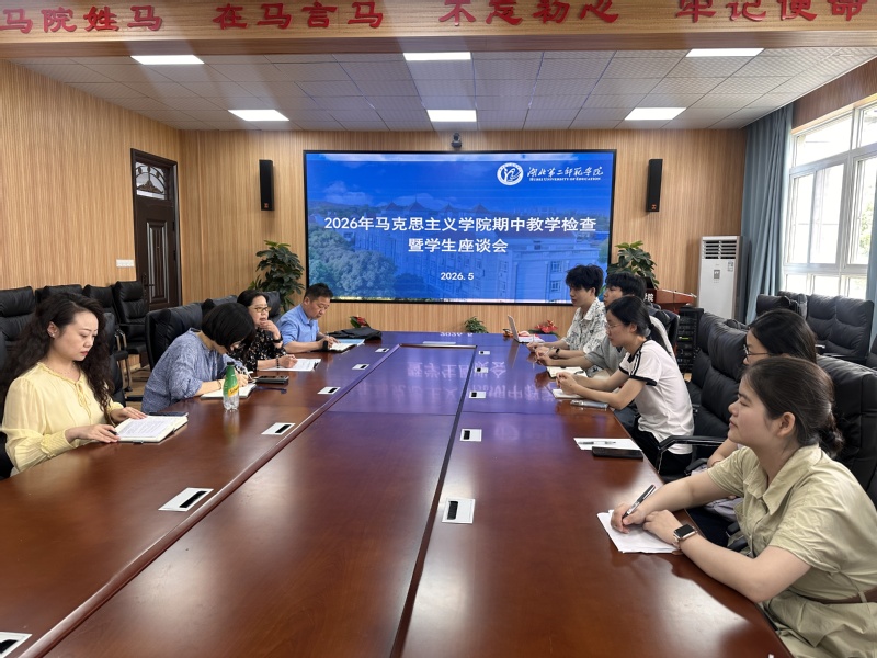 倾听学生心声，聚力提质增效