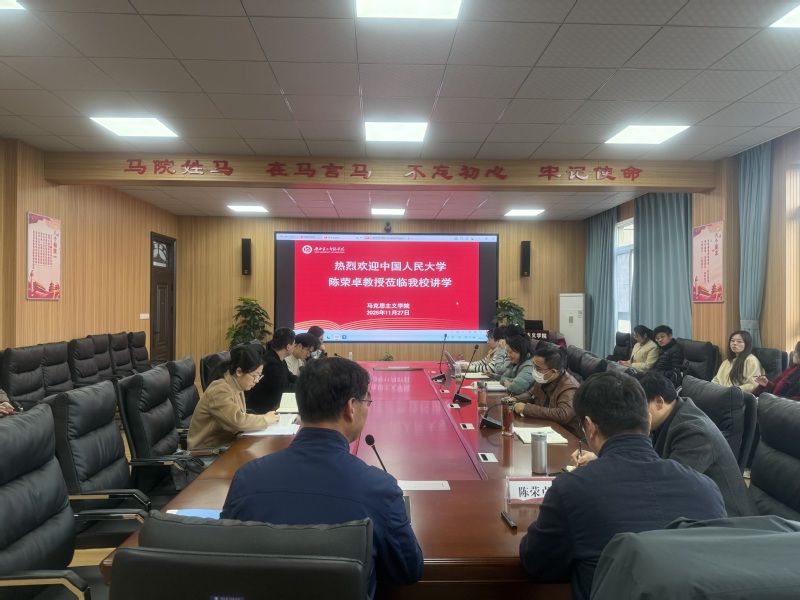 中国人民大学中共党史党建学院陈...