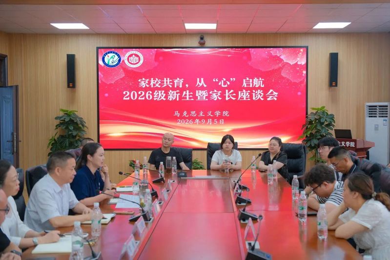 【开学季】家校共育 从“心”启...