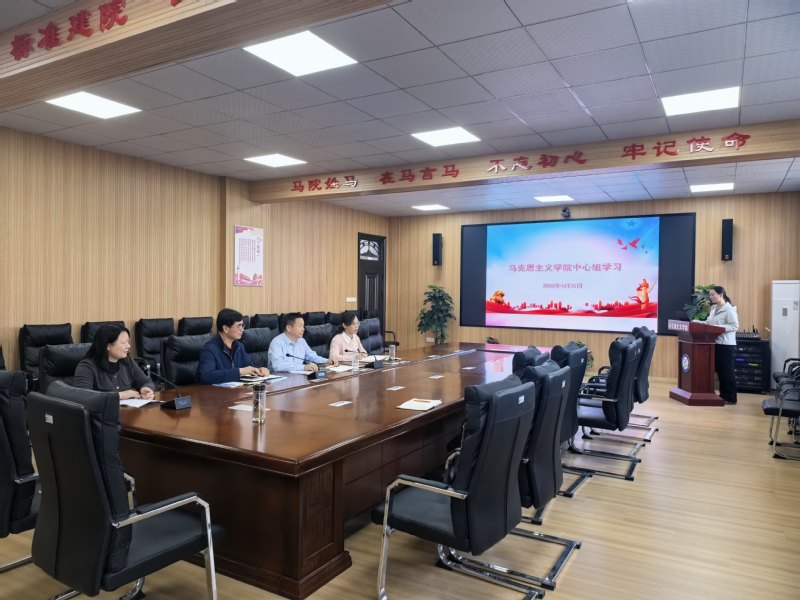 【政绩观学习教育】马克思主义学...