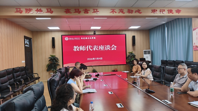 共话发展成就  共谋治理优化