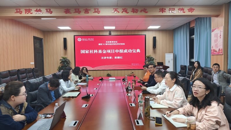 【建校95周年校庆学术活动】 ...